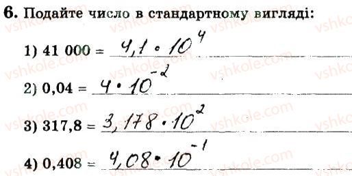 фото задание 6 - варіант 4 - ткр3 - тематичні контрольні роботи