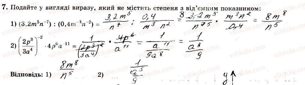 фото задание 7 - варіант 4 - ткр3 - тематичні контрольні роботи