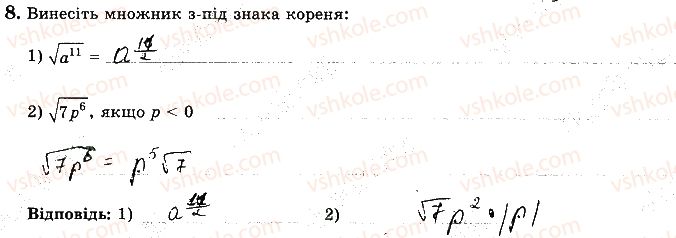 фото задание 8 - варіант 1 - ткр4 - тематичні контрольні роботи