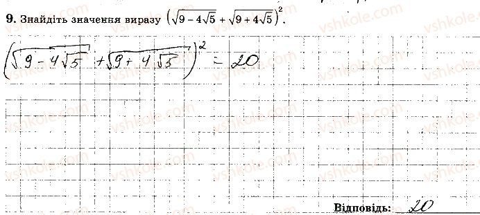 фото задание 9 - варіант 1 - ткр4 - тематичні контрольні роботи