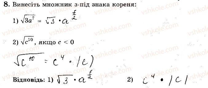 фото задание 8 - варіант 2 - ткр4 - тематичні контрольні роботи