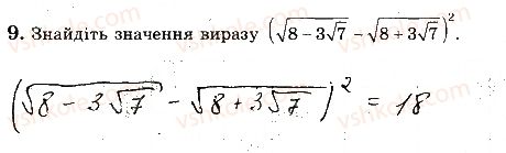 фото задание 9 - варіант 2 - ткр4 - тематичні контрольні роботи