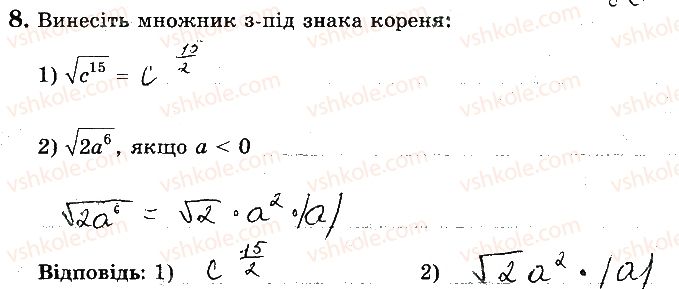 фото задание 8 - варіант 3 - ткр4 - тематичні контрольні роботи
