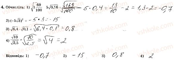 фото задание 4 - варіант 4 - ткр4 - тематичні контрольні роботи