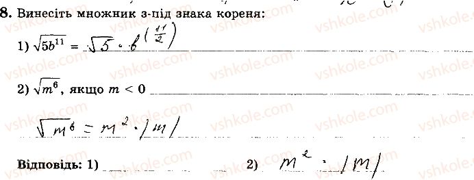 фото задание 8 - варіант 4 - ткр4 - тематичні контрольні роботи