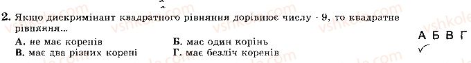 фото задание 2 - варіант 1 - ткр5 - тематичні контрольні роботи