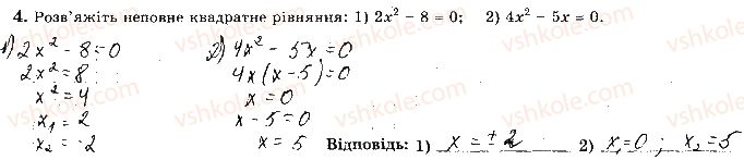 фото задание 4 - варіант 1 - ткр5 - тематичні контрольні роботи