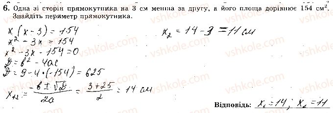 фото задание 6 - варіант 1 - ткр5 - тематичні контрольні роботи