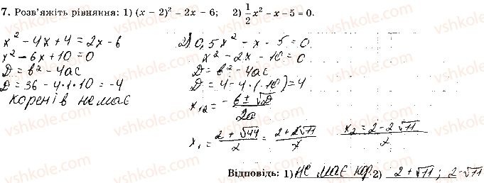 фото задание 7 - варіант 1 - ткр5 - тематичні контрольні роботи