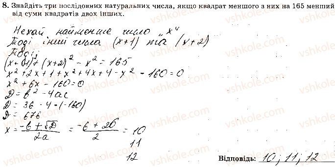 фото задание 8 - варіант 1 - ткр5 - тематичні контрольні роботи