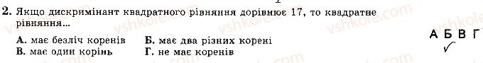 фото задание 2 - варіант 2 - ткр5 - тематичні контрольні роботи