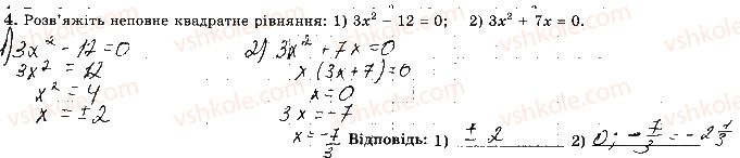 фото задание 4 - варіант 2 - ткр5 - тематичні контрольні роботи