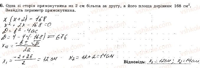фото задание 6 - варіант 2 - ткр5 - тематичні контрольні роботи