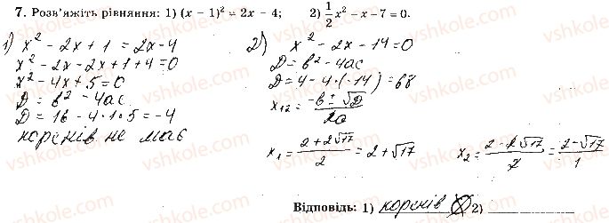 фото задание 7 - варіант 2 - ткр5 - тематичні контрольні роботи
