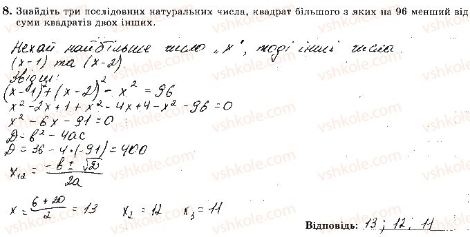 фото задание 8 - варіант 2 - ткр5 - тематичні контрольні роботи