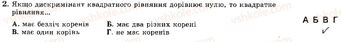 фото задание 2 - варіант 3 - ткр5 - тематичні контрольні роботи