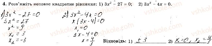 фото задание 4 - варіант 3 - ткр5 - тематичні контрольні роботи
