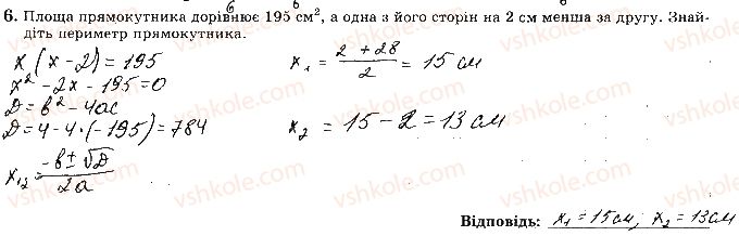 фото задание 6 - варіант 3 - ткр5 - тематичні контрольні роботи