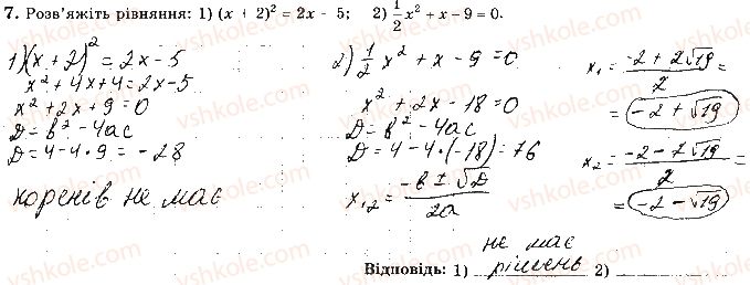 фото задание 7 - варіант 3 - ткр5 - тематичні контрольні роботи