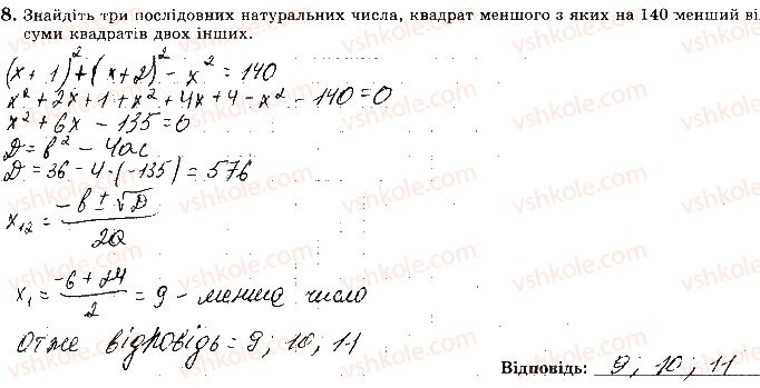 фото задание 8 - варіант 3 - ткр5 - тематичні контрольні роботи