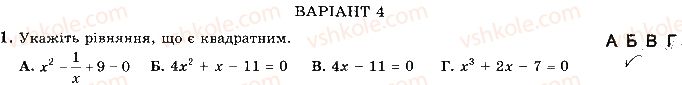 фото задание 1 - варіант 4 - ткр5 - тематичні контрольні роботи