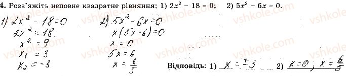 фото задание 4 - варіант 4 - ткр5 - тематичні контрольні роботи