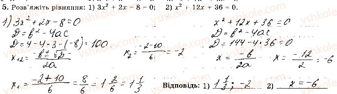 фото задание 5 - варіант 4 - ткр5 - тематичні контрольні роботи
