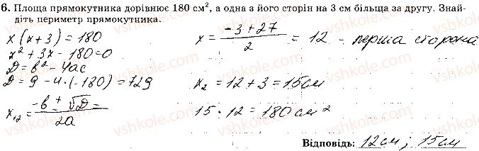 фото задание 6 - варіант 4 - ткр5 - тематичні контрольні роботи