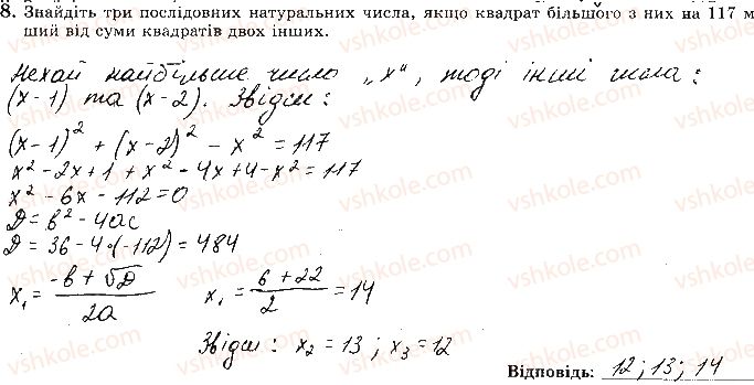 фото задание 8 - варіант 4 - ткр5 - тематичні контрольні роботи