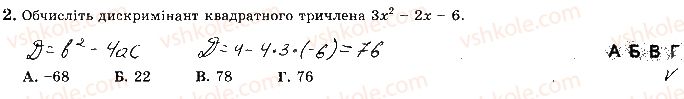 фото задание 2 - варіант 1 - ткр6 - тематичні контрольні роботи