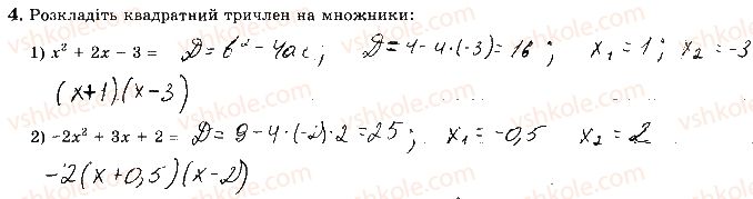 фото задание 4 - варіант 1 - ткр6 - тематичні контрольні роботи