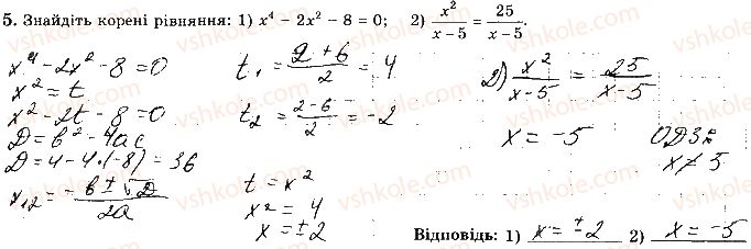 фото задание 5 - варіант 1 - ткр6 - тематичні контрольні роботи