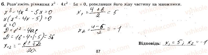 фото задание 6 - варіант 1 - ткр6 - тематичні контрольні роботи
