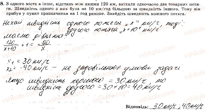 фото задание 8 - варіант 1 - ткр6 - тематичні контрольні роботи