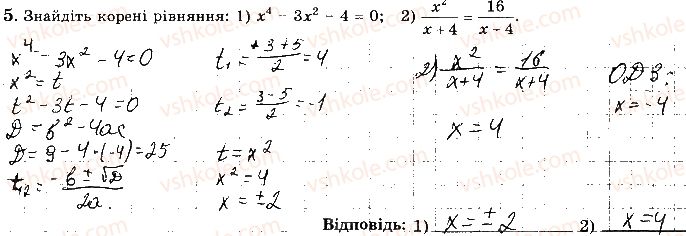 фото задание 5 - варіант 2 - ткр6 - тематичні контрольні роботи