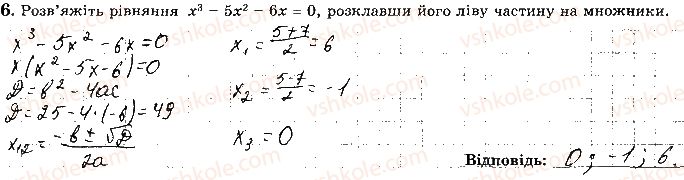 фото задание 6 - варіант 2 - ткр6 - тематичні контрольні роботи
