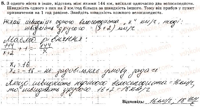 фото задание 8 - варіант 2 - ткр6 - тематичні контрольні роботи