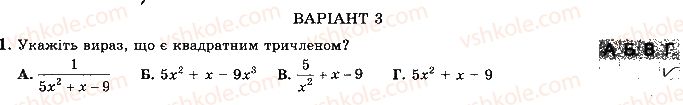 фото задание 1 - варіант 3 - ткр6 - тематичні контрольні роботи