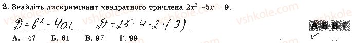 фото задание 2 - варіант 3 - ткр6 - тематичні контрольні роботи