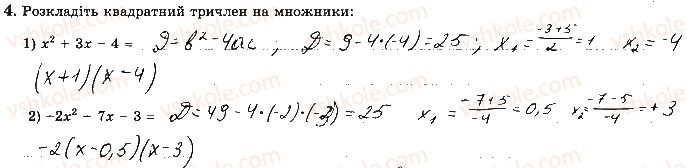 фото задание 4 - варіант 3 - ткр6 - тематичні контрольні роботи