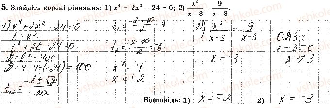 фото задание 5 - варіант 3 - ткр6 - тематичні контрольні роботи
