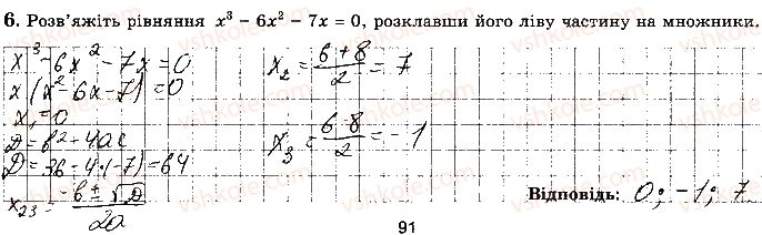 фото задание 6 - варіант 3 - ткр6 - тематичні контрольні роботи