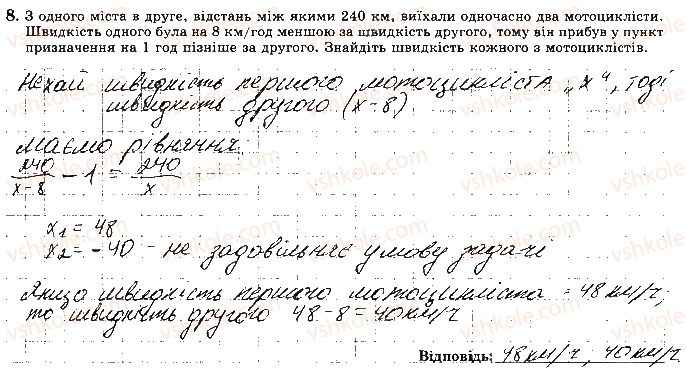 фото задание 8 - варіант 3 - ткр6 - тематичні контрольні роботи