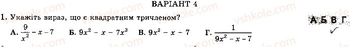 фото задание 1 - варіант 4 - ткр6 - тематичні контрольні роботи