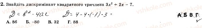 фото задание 2 - варіант 4 - ткр6 - тематичні контрольні роботи
