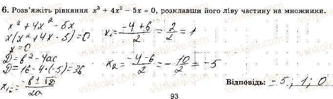 фото задание 6 - варіант 4 - ткр6 - тематичні контрольні роботи