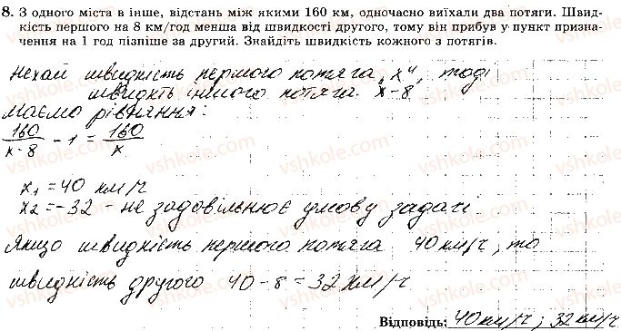 фото задание 8 - варіант 4 - ткр6 - тематичні контрольні роботи