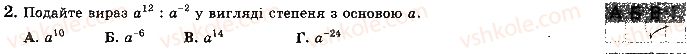 фото задание 2 - варіант 1 - ткр7 - тематичні контрольні роботи