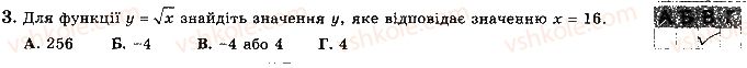 фото задание 3 - варіант 1 - ткр7 - тематичні контрольні роботи