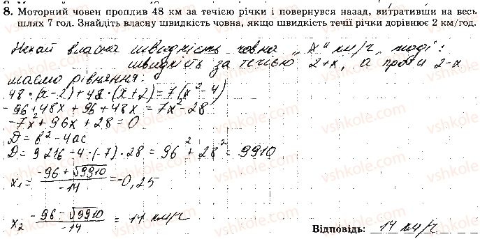 фото задание 8 - варіант 1 - ткр7 - тематичні контрольні роботи